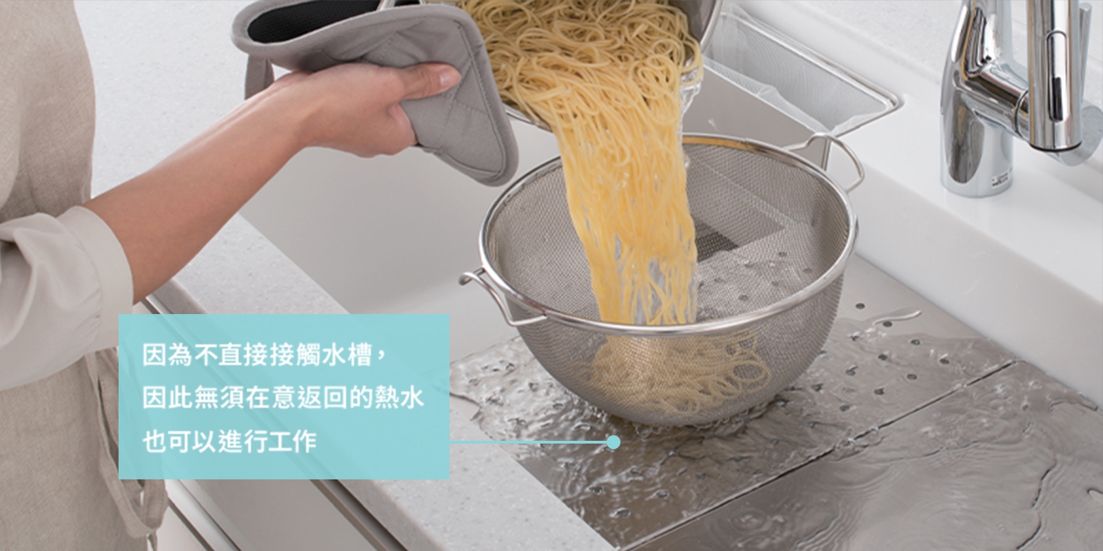 中間層使烹飪更衛生!